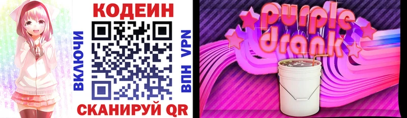 наркота  mega зеркало  Codein напиток Lean (лин)  Челябинск 