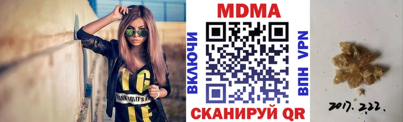MDMA кристаллы Челябинск