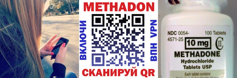 Метадон VHQ  Челябинск 