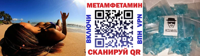 ОМГ ОМГ ONION Челябинск Метамфетамин Декстрометамфетамин 99.9%